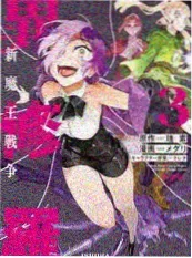 日本综艺《深夜拉面测评》剧照